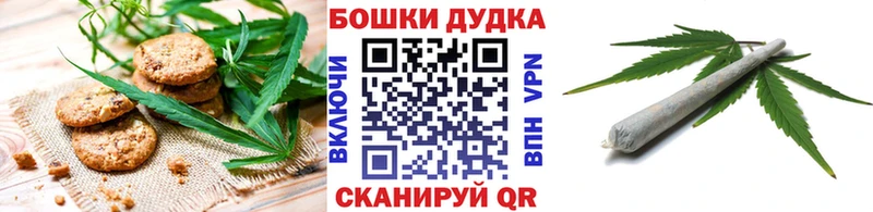 Canna-Cookies марихуана  Находка 