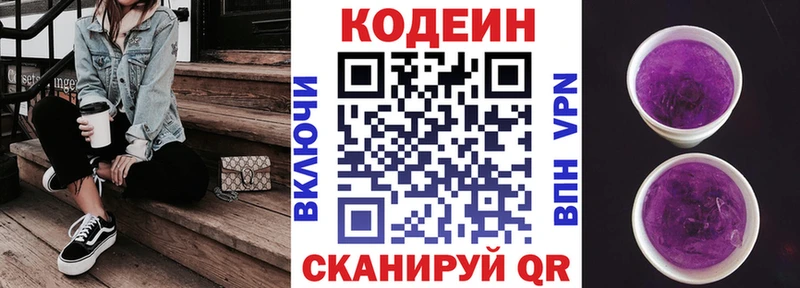 сайты даркнета состав  сколько стоит  Находка  Codein напиток Lean (лин) 