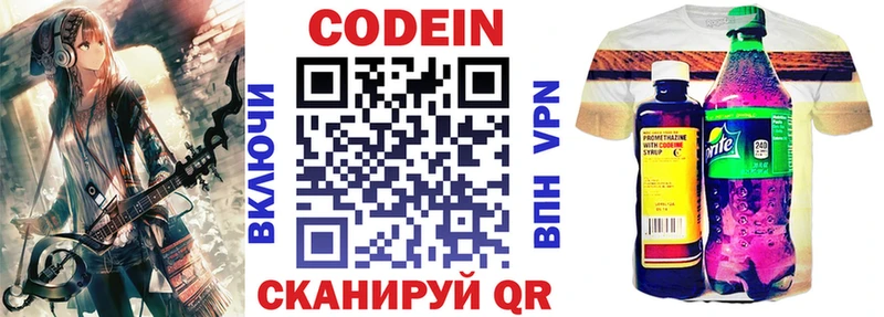 Кодеиновый сироп Lean напиток Lean (лин) Находка