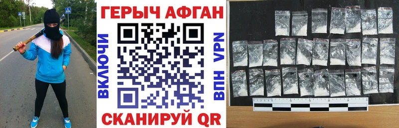 Героин афганец  KRAKEN tor  Находка 
