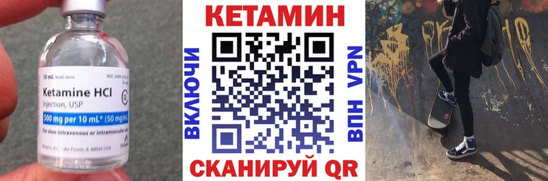 КЕТАМИН ketamine Находка