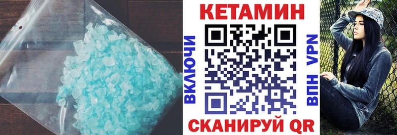 МЕГА ссылки  Находка  КЕТАМИН ketamine 