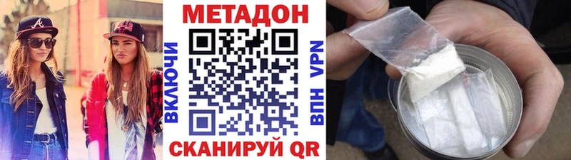 нарко площадка состав  как найти   Находка  Метадон VHQ 