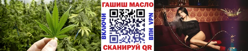 ТГК гашишное масло  купить   Находка 